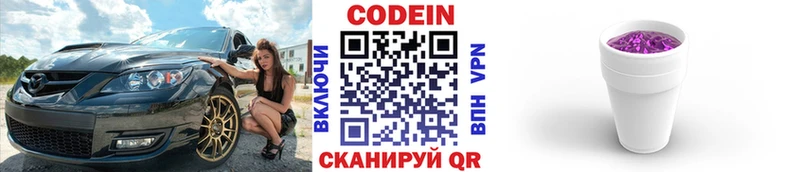 кракен маркетплейс  Саров  Codein напиток Lean (лин)  где купить наркотик 
