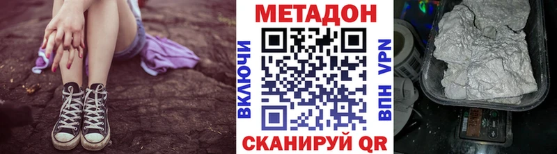 ссылка на мегу ссылка  Саров  Метадон methadone  купить наркотик 